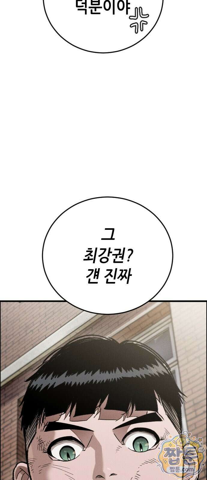 그아비에 그아들 11화 51