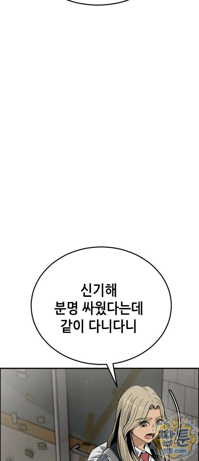 그아비에 그아들 11화 53