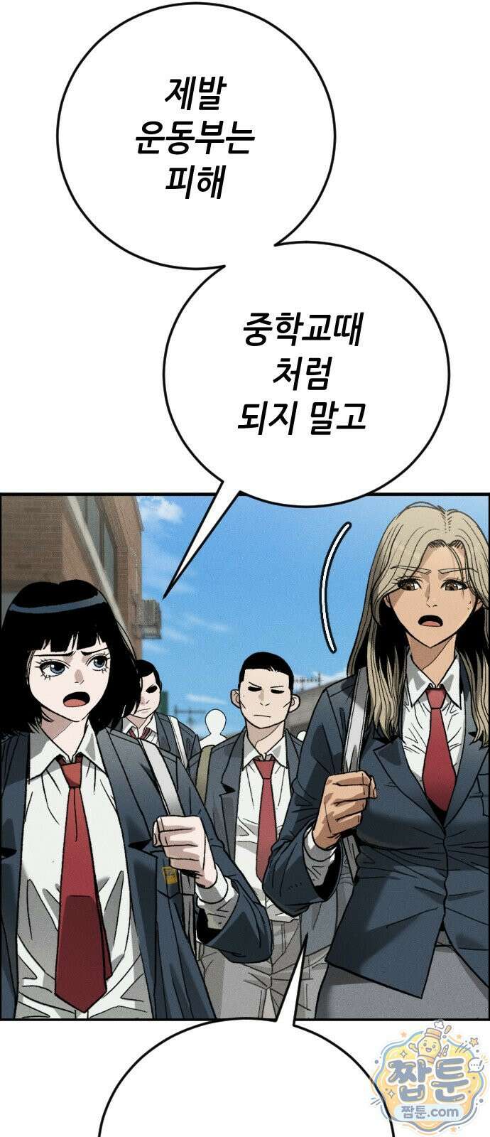그아비에 그아들 11화 58