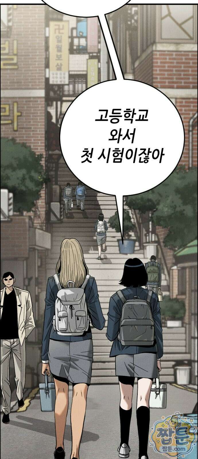 그아비에 그아들 11화 60