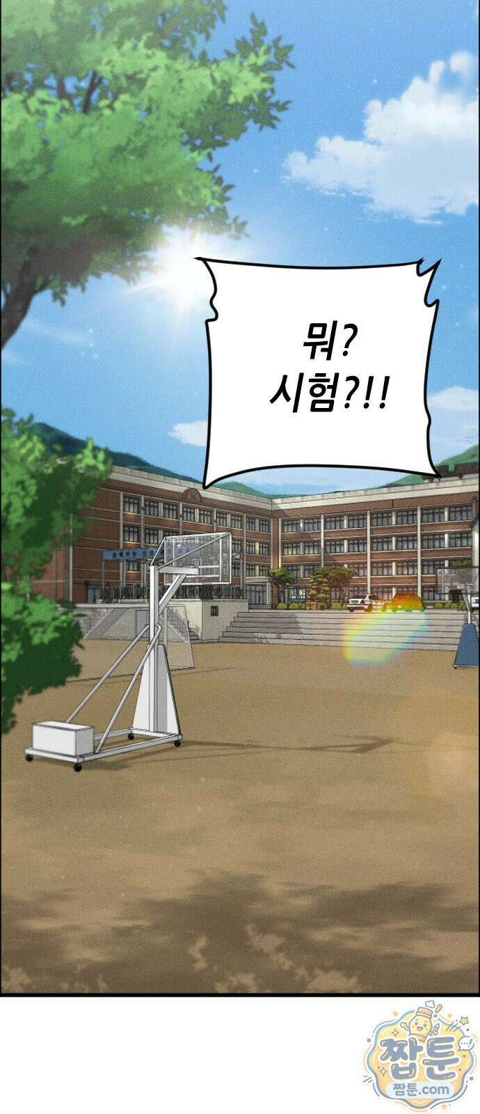 그아비에 그아들 11화 62