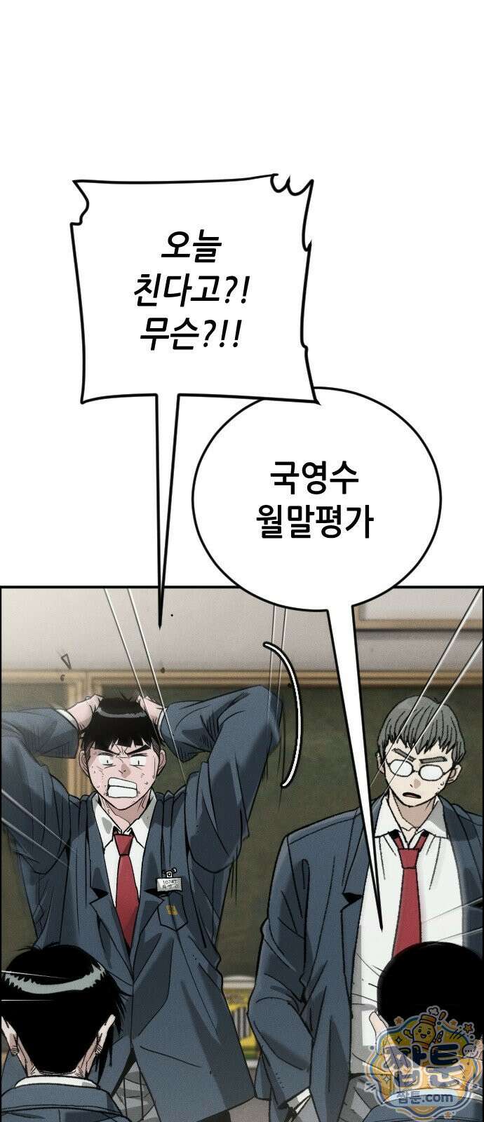 그아비에 그아들 11화 63