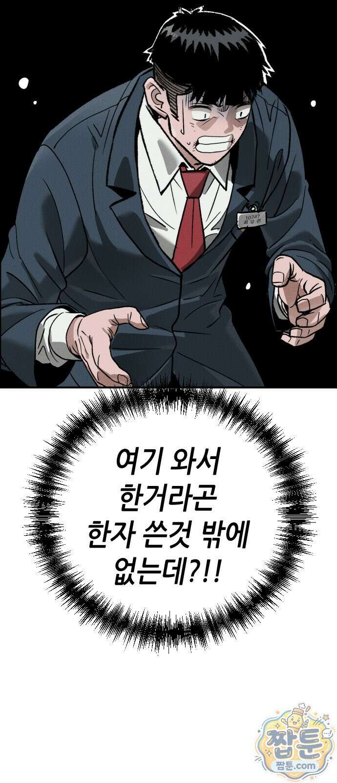 그아비에 그아들 11화 65