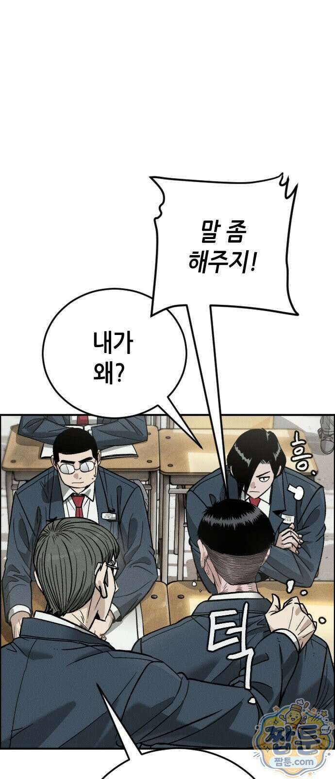 그아비에 그아들 11화 66