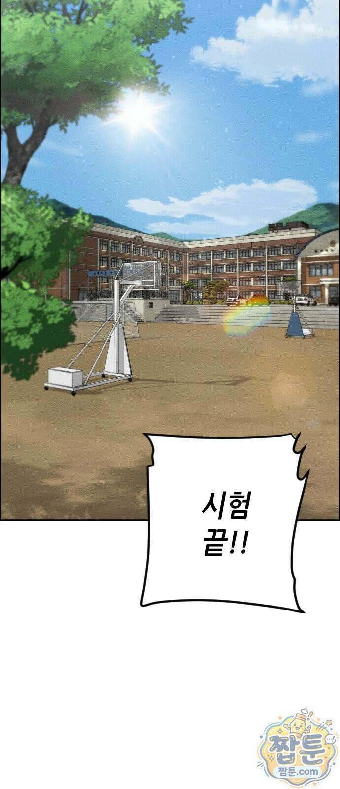 그아비에 그아들 11화 69