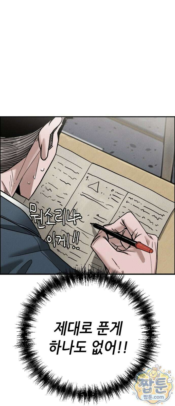 그아비에 그아들 11화 71