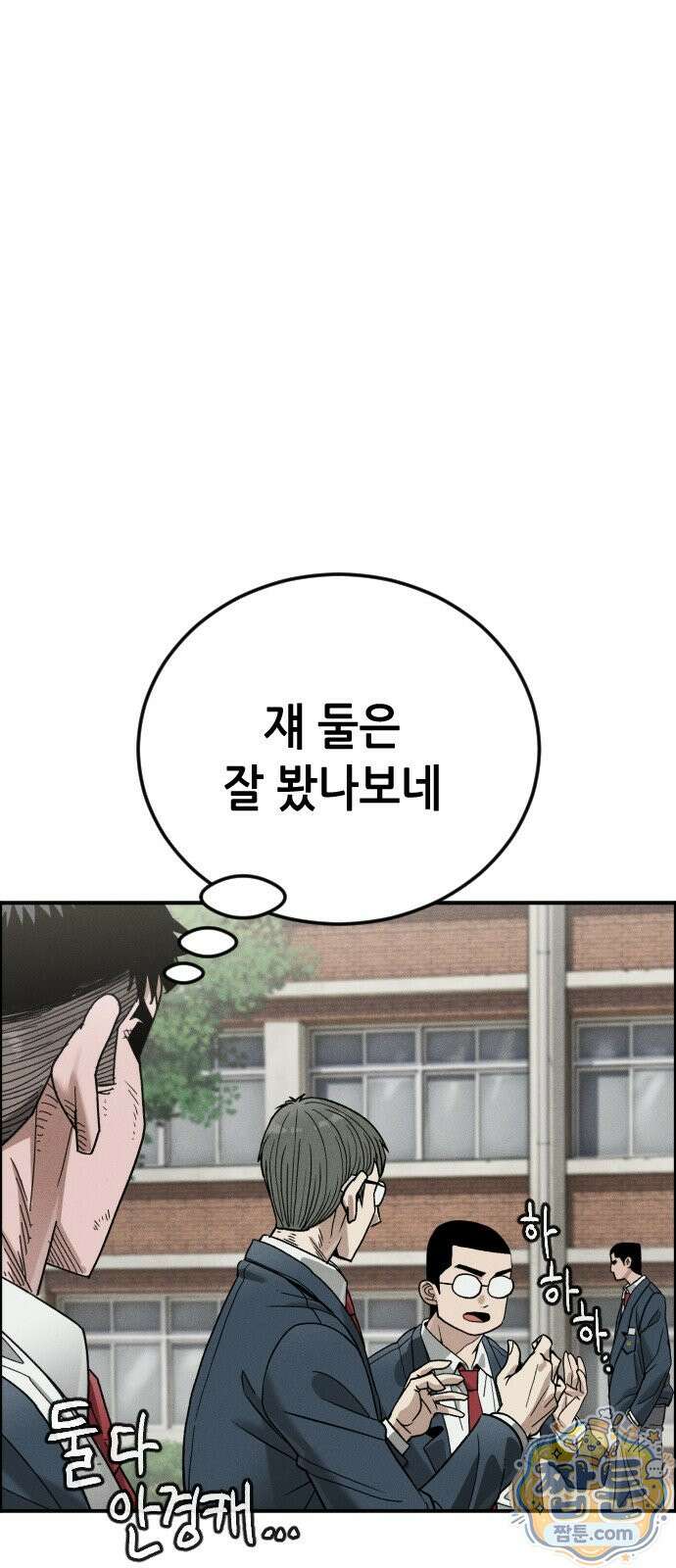 그아비에 그아들 11화 76