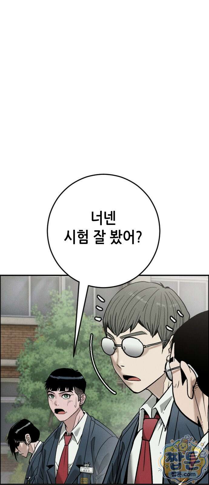 그아비에 그아들 11화 77