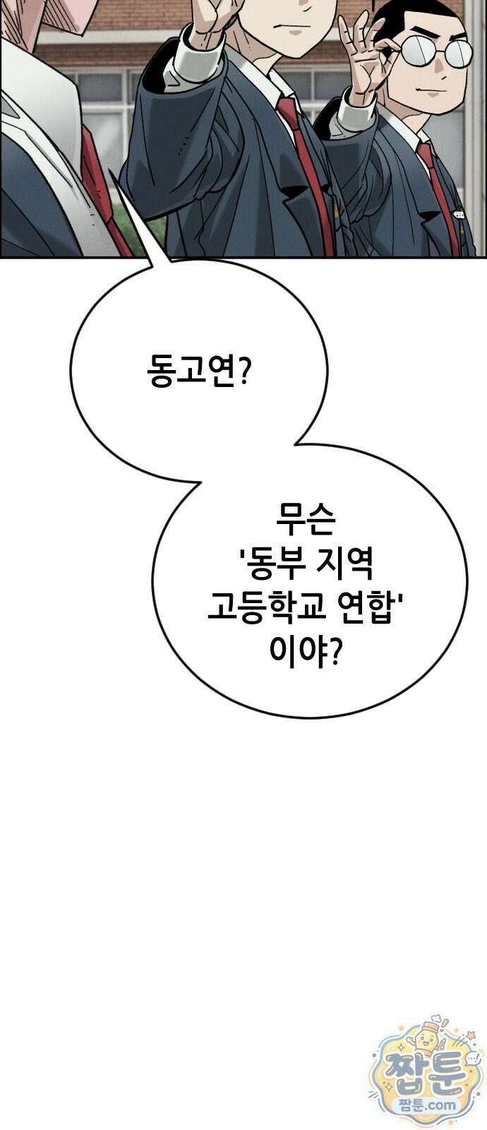 그아비에 그아들 11화 79