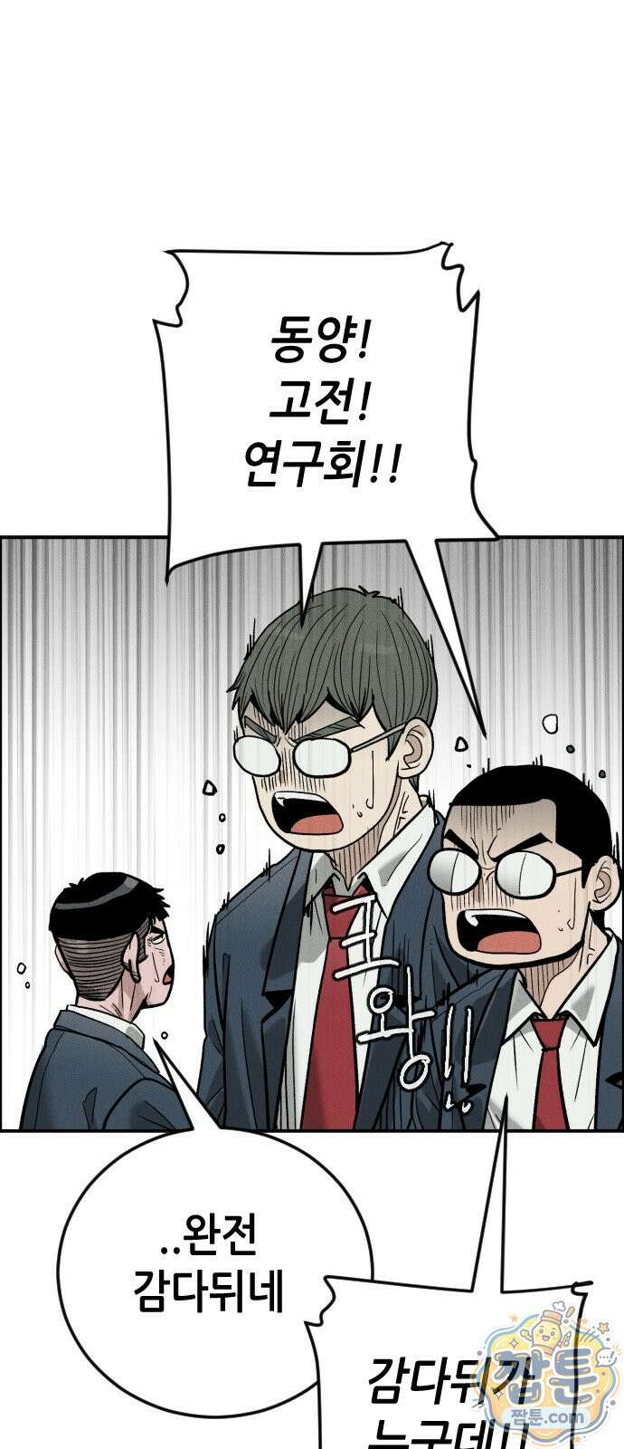 그아비에 그아들 11화 80