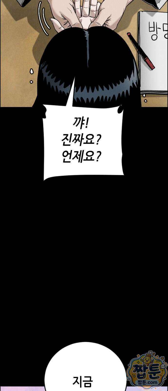 그아비에 그아들 11화 84