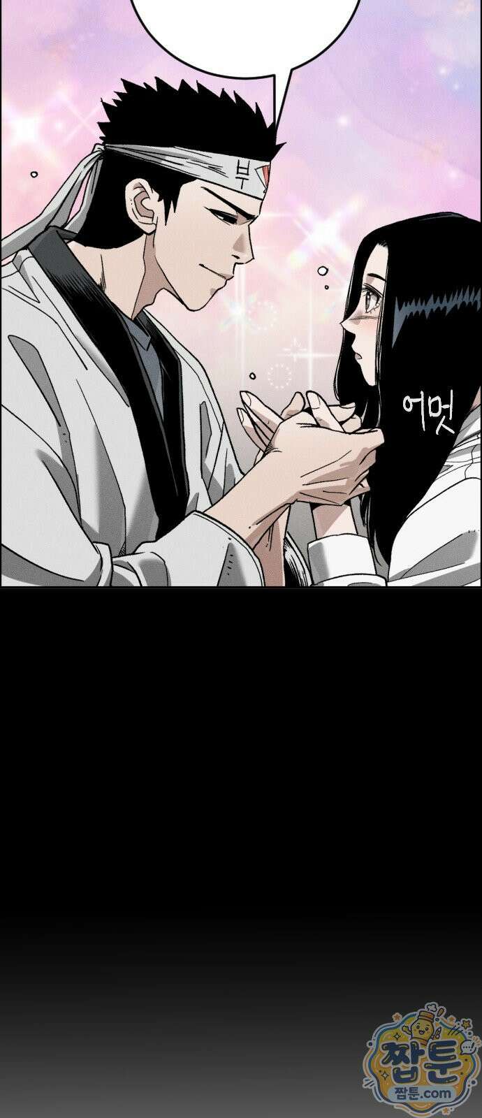 그아비에 그아들 11화 85