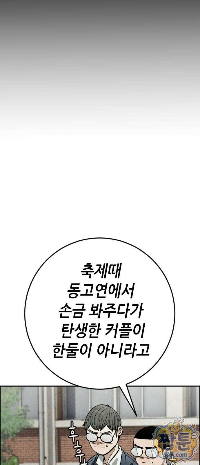 그아비에 그아들 11화 86