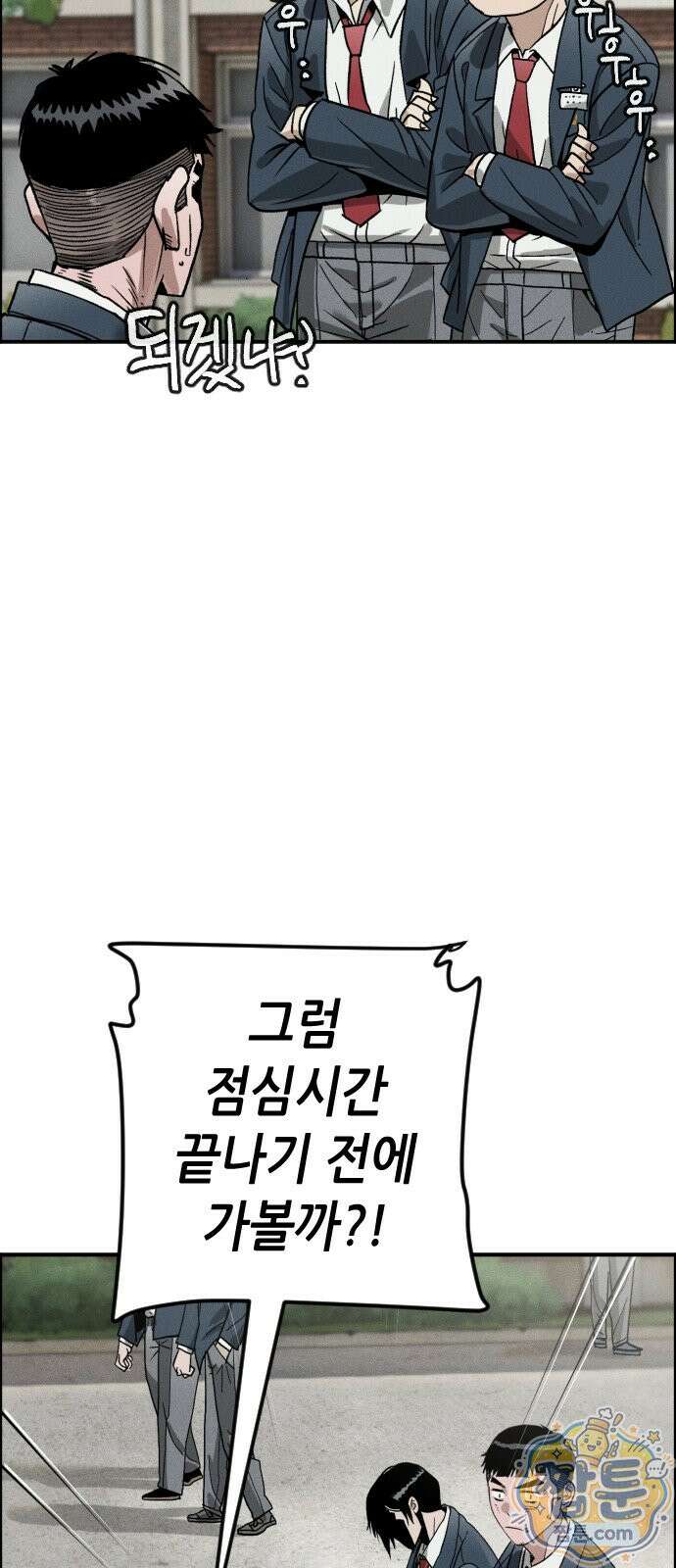 그아비에 그아들 11화 87