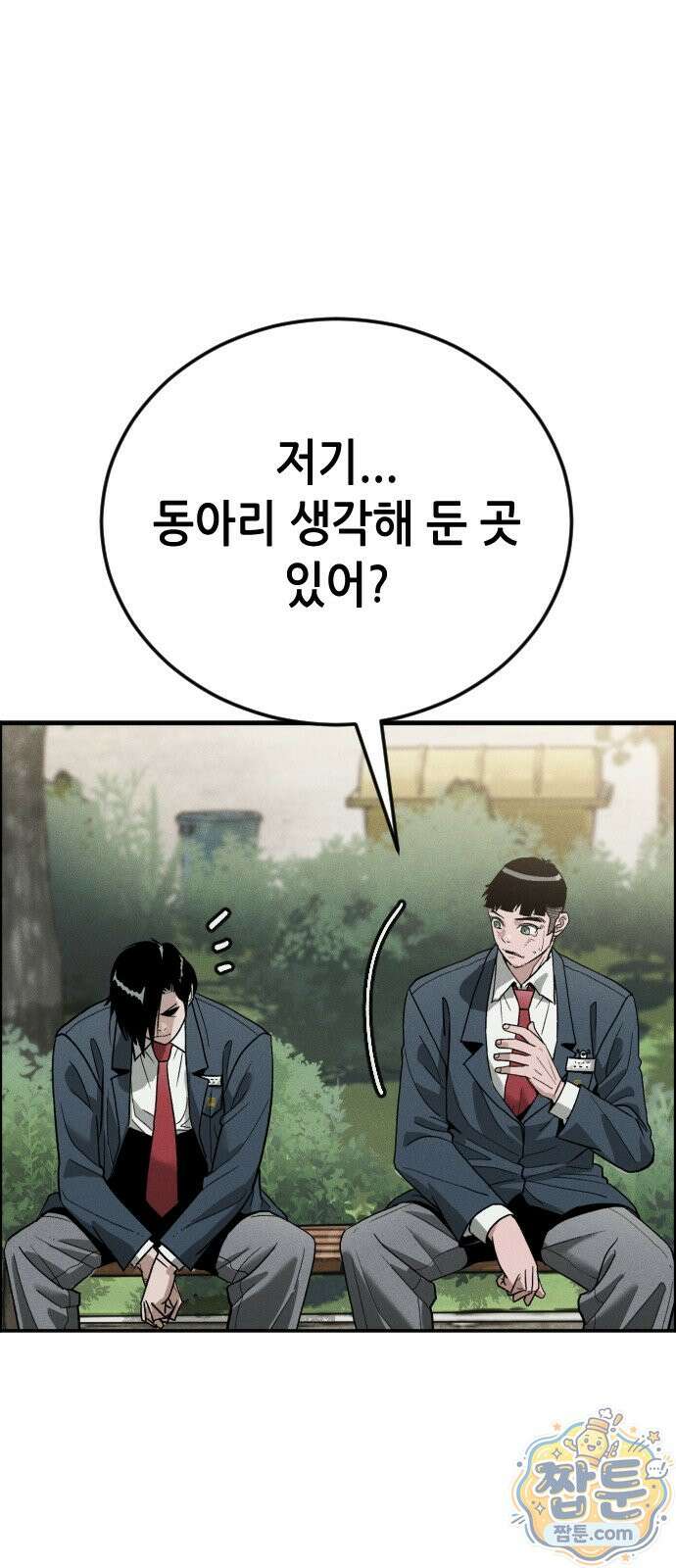 그아비에 그아들 11화 89