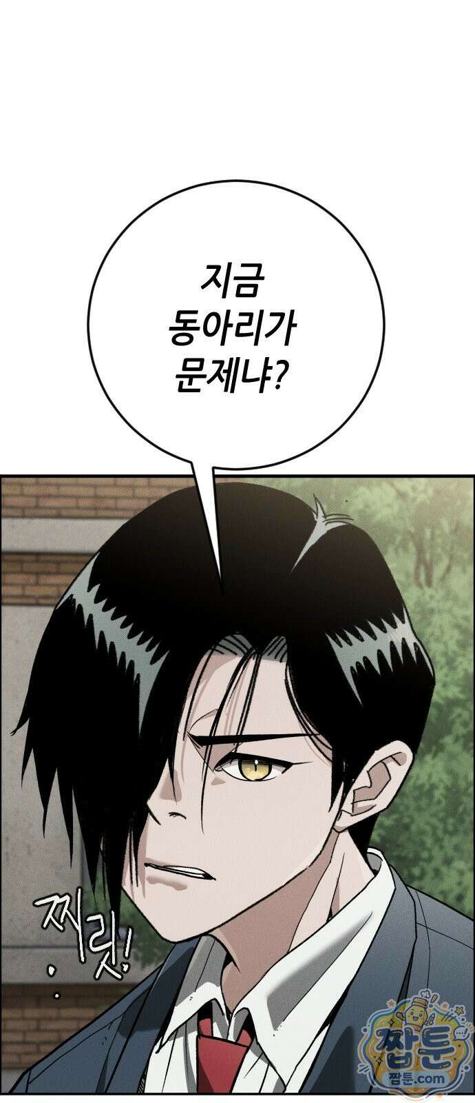 그아비에 그아들 11화 90