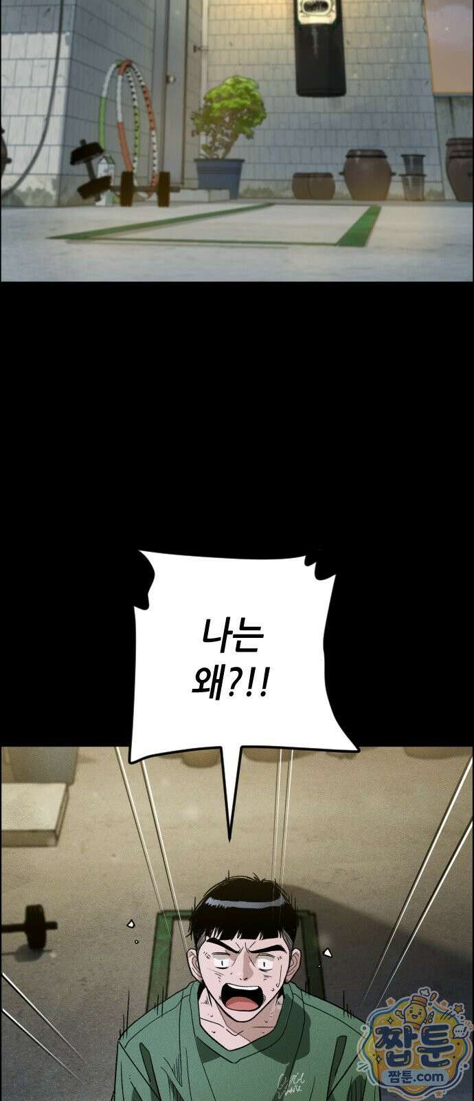 그아비에 그아들 11화 94