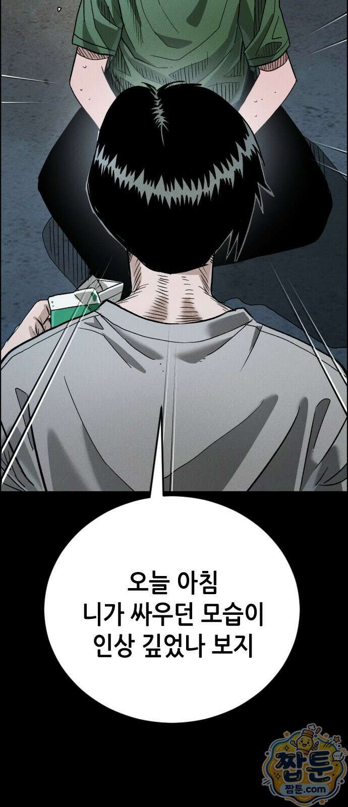 그아비에 그아들 11화 95