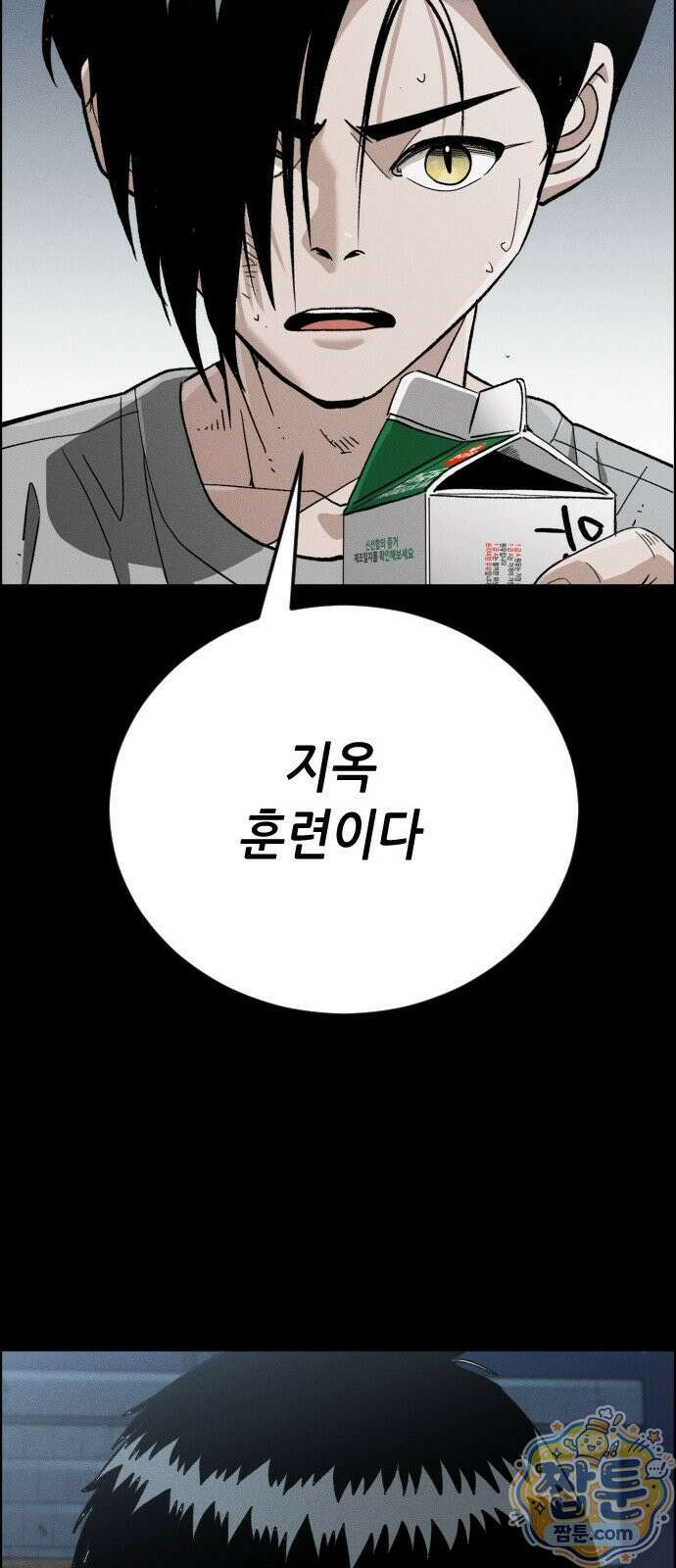 그아비에 그아들 11화 104