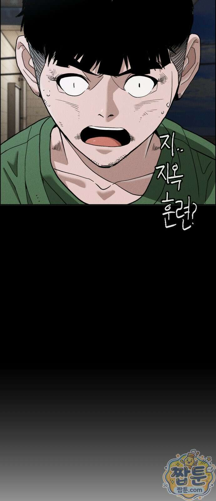 그아비에 그아들 11화 105
