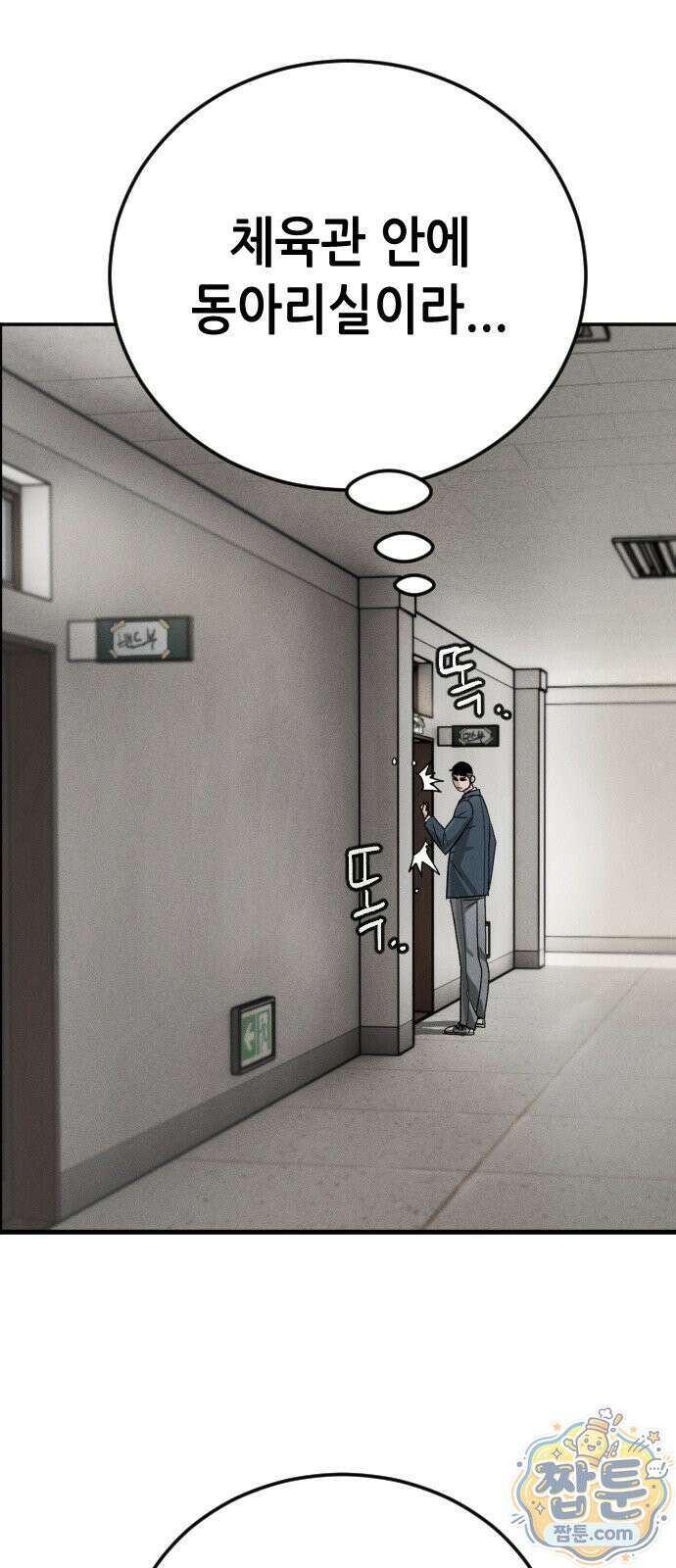 그아비에 그아들 11화 115