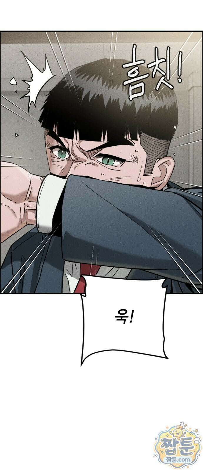 그아비에 그아들 11화 120