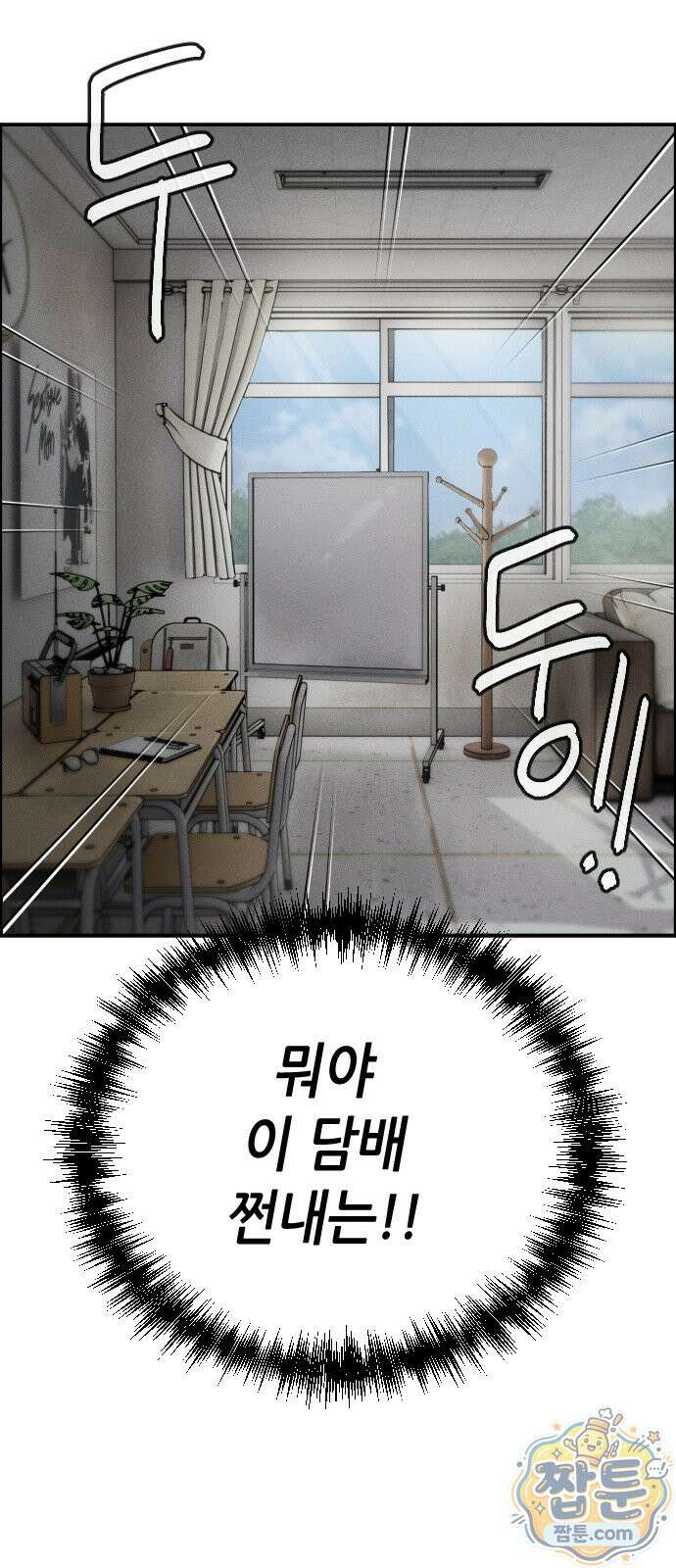 그아비에 그아들 11화 121