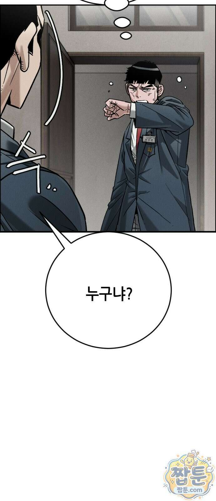 그아비에 그아들 11화 123