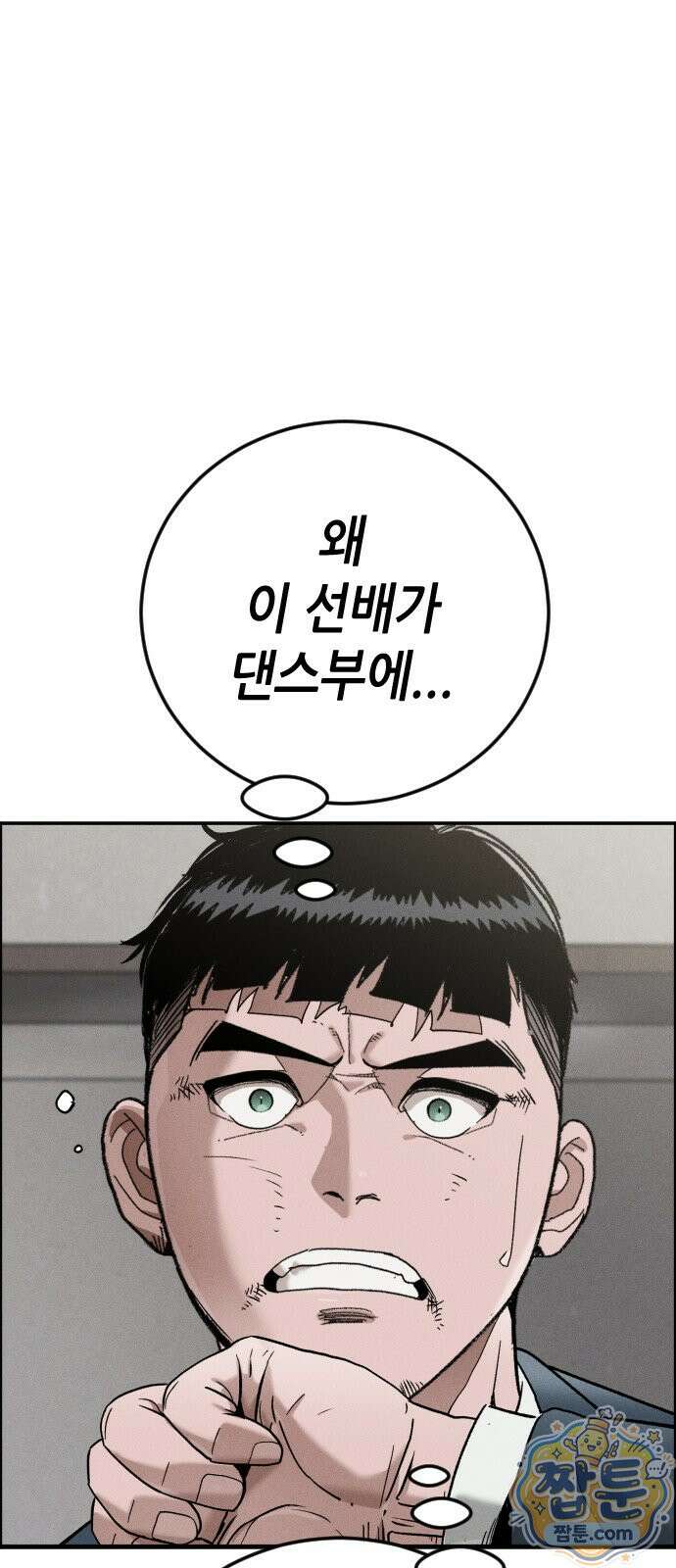 그아비에 그아들 11화 129