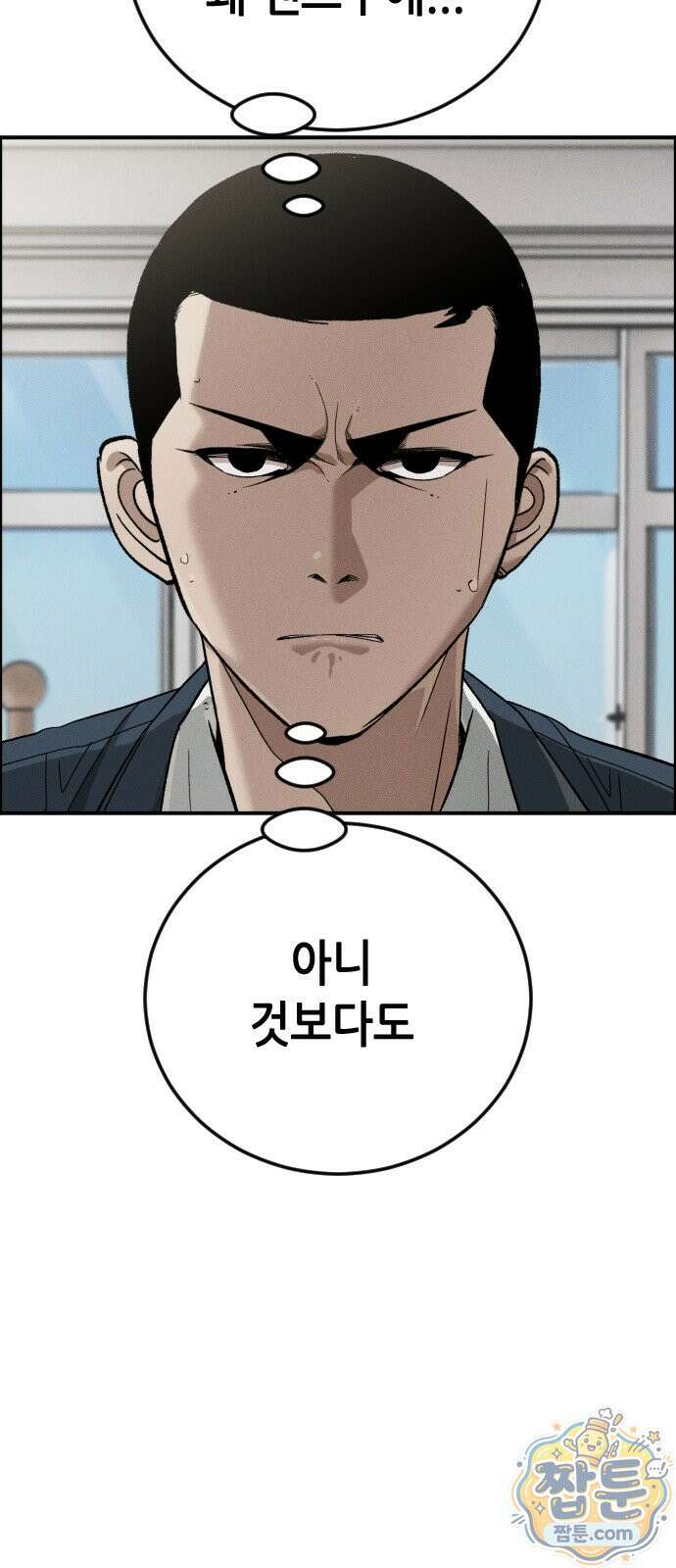 그아비에 그아들 11화 131