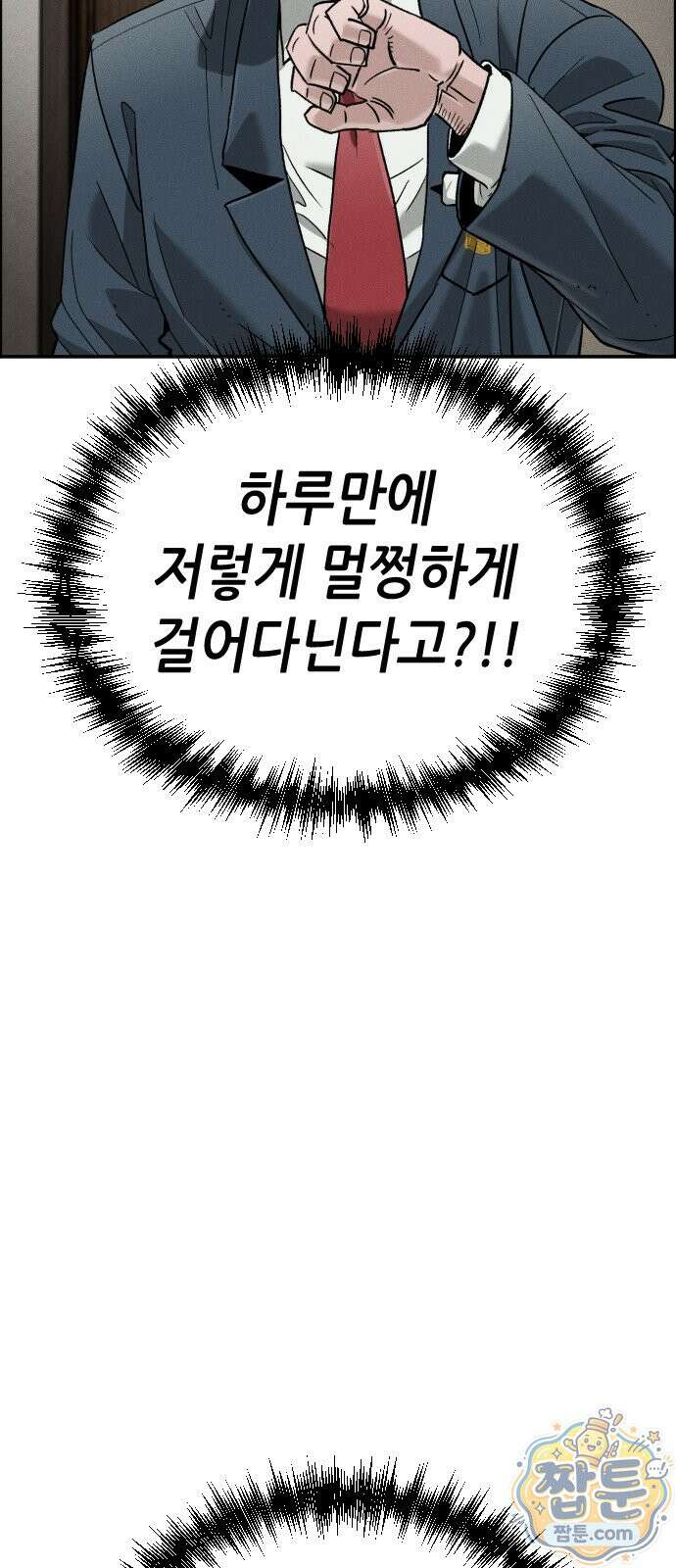 그아비에 그아들 11화 135
