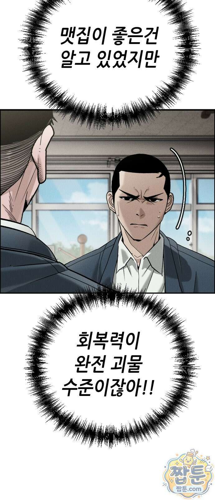 그아비에 그아들 11화 136