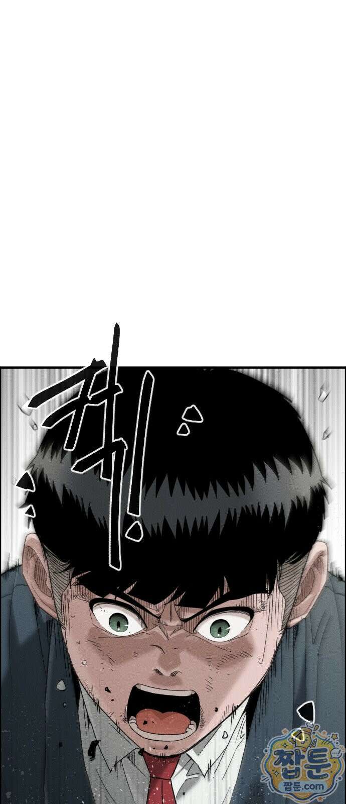 그아비에 그아들 11화 151