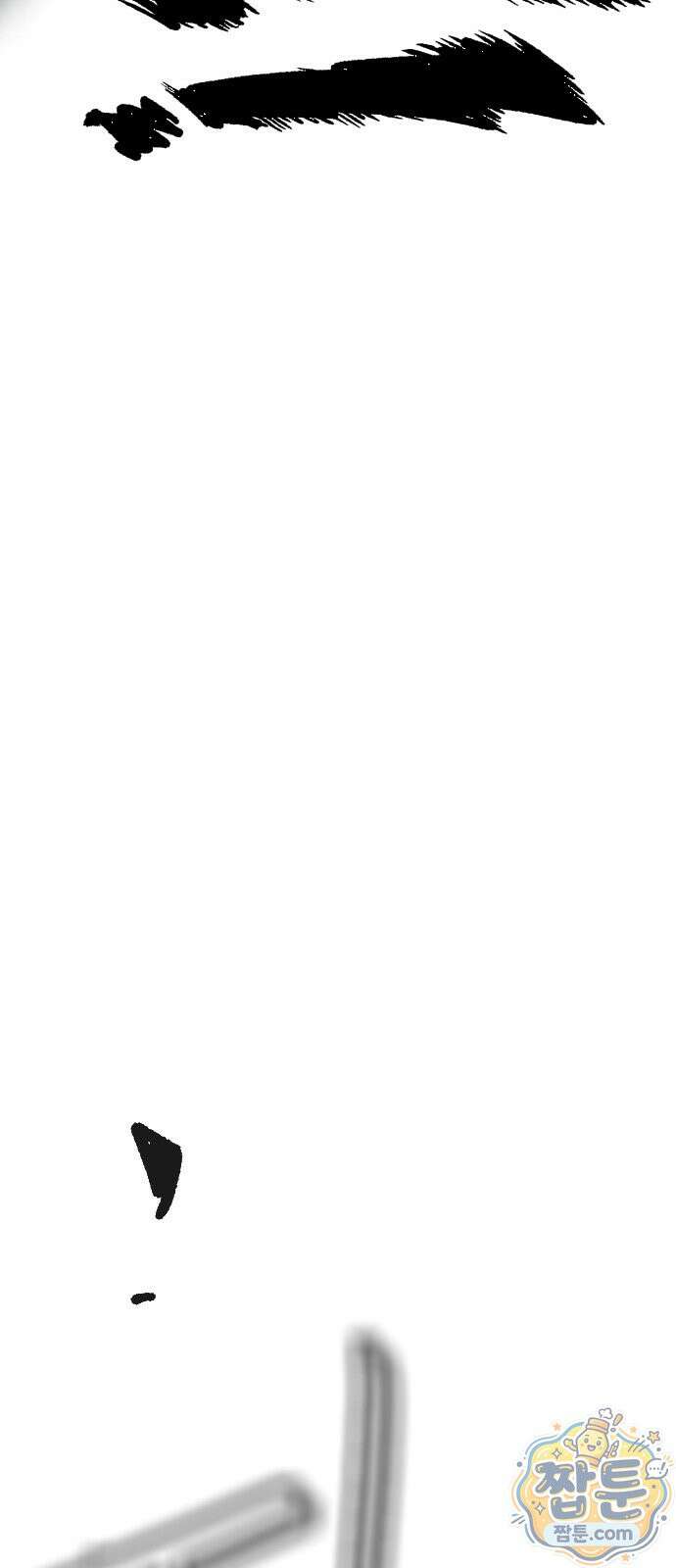 그아비에 그아들 11화 155