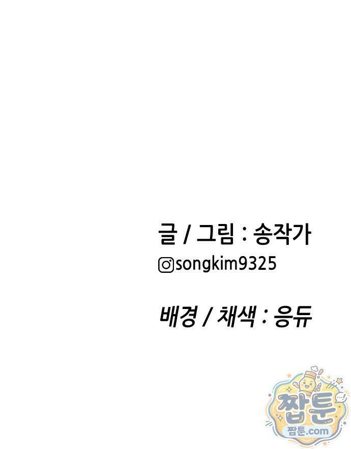 그아비에 그아들 11화 162