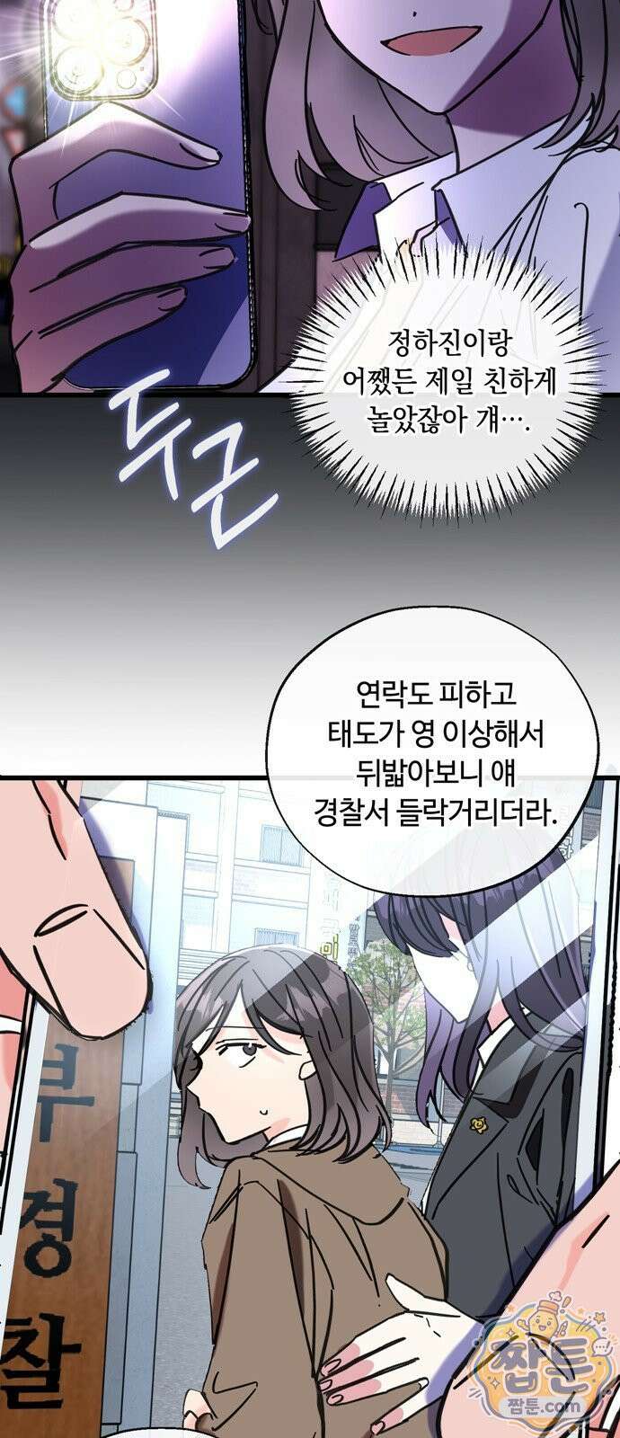 작성자OO 35화 4