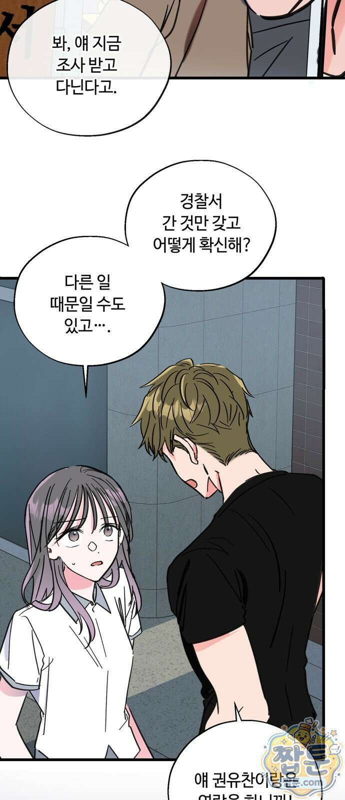 작성자OO 35화 5