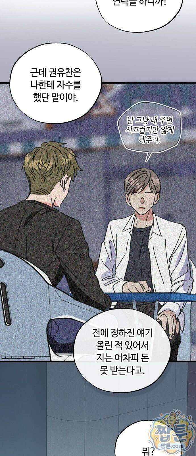 작성자OO 35화 6