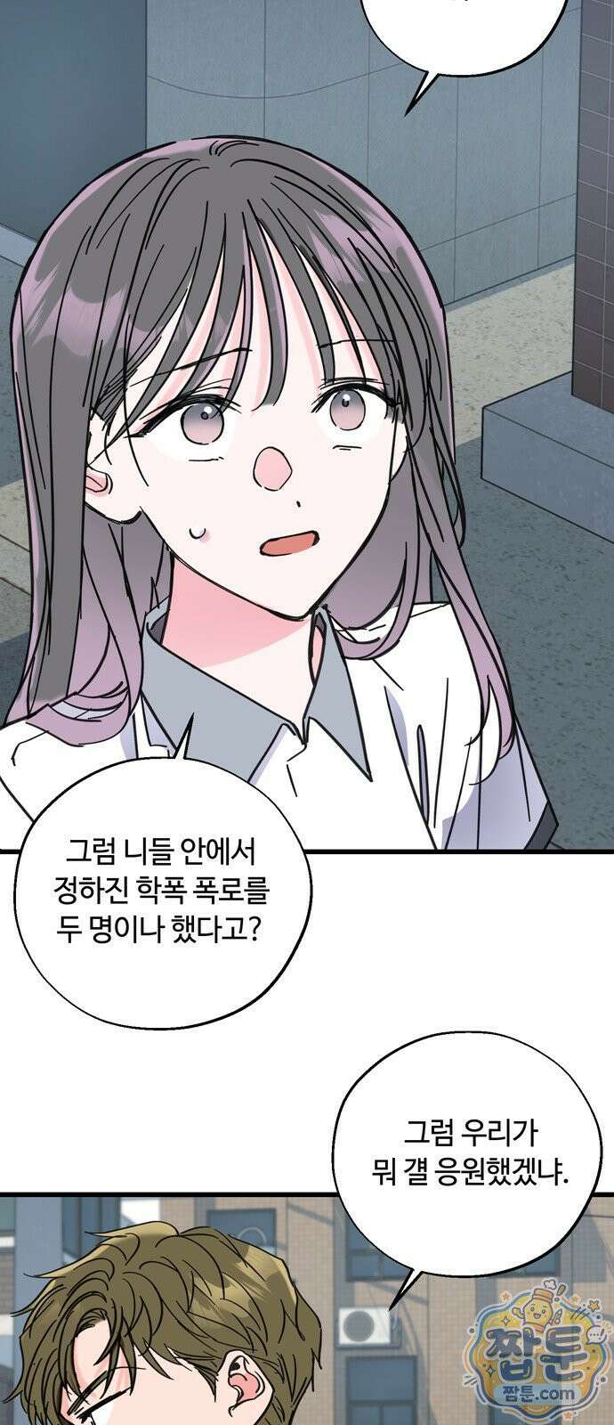 작성자OO 35화 7