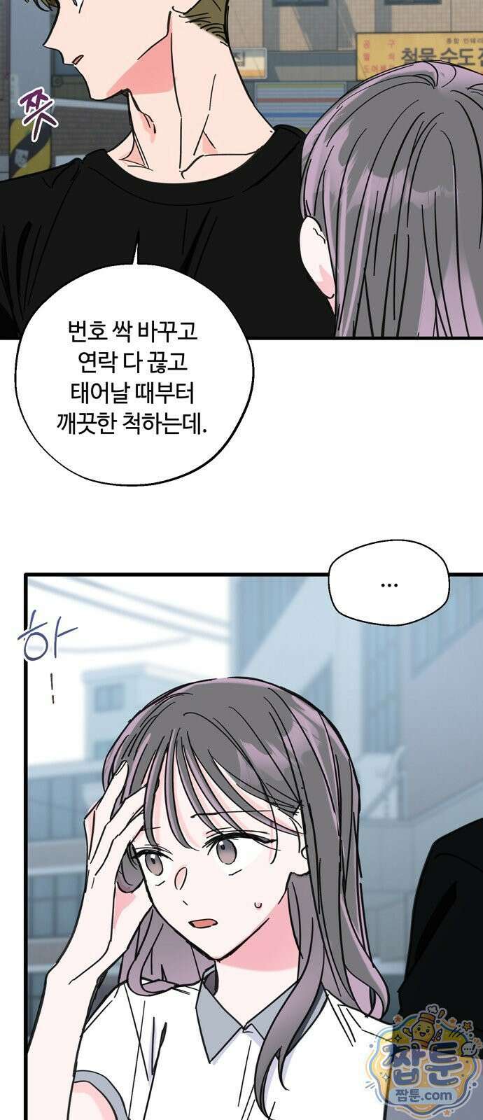 작성자OO 35화 8