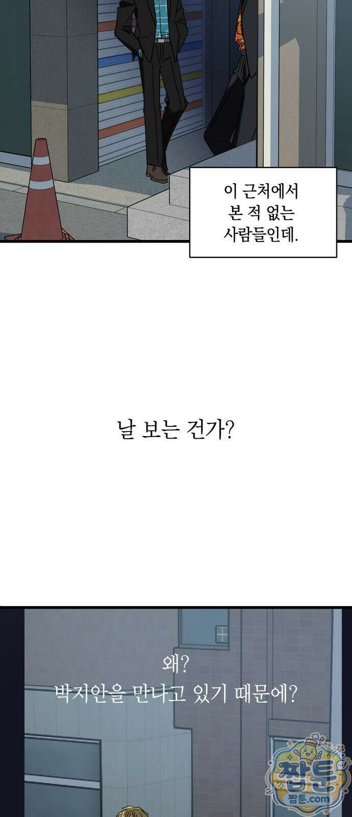 작성자OO 35화 10