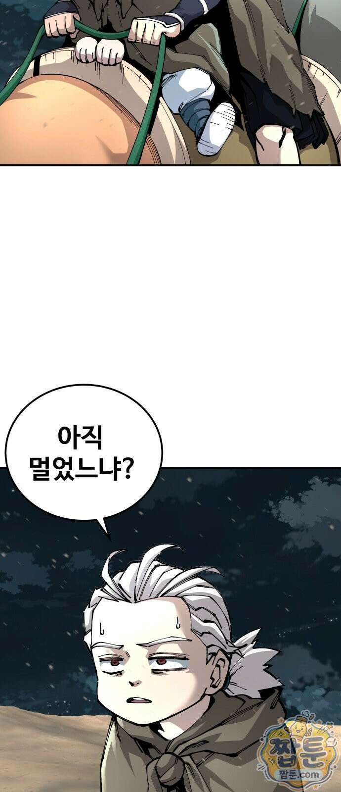 할배무사와 지존 손녀 108화 4