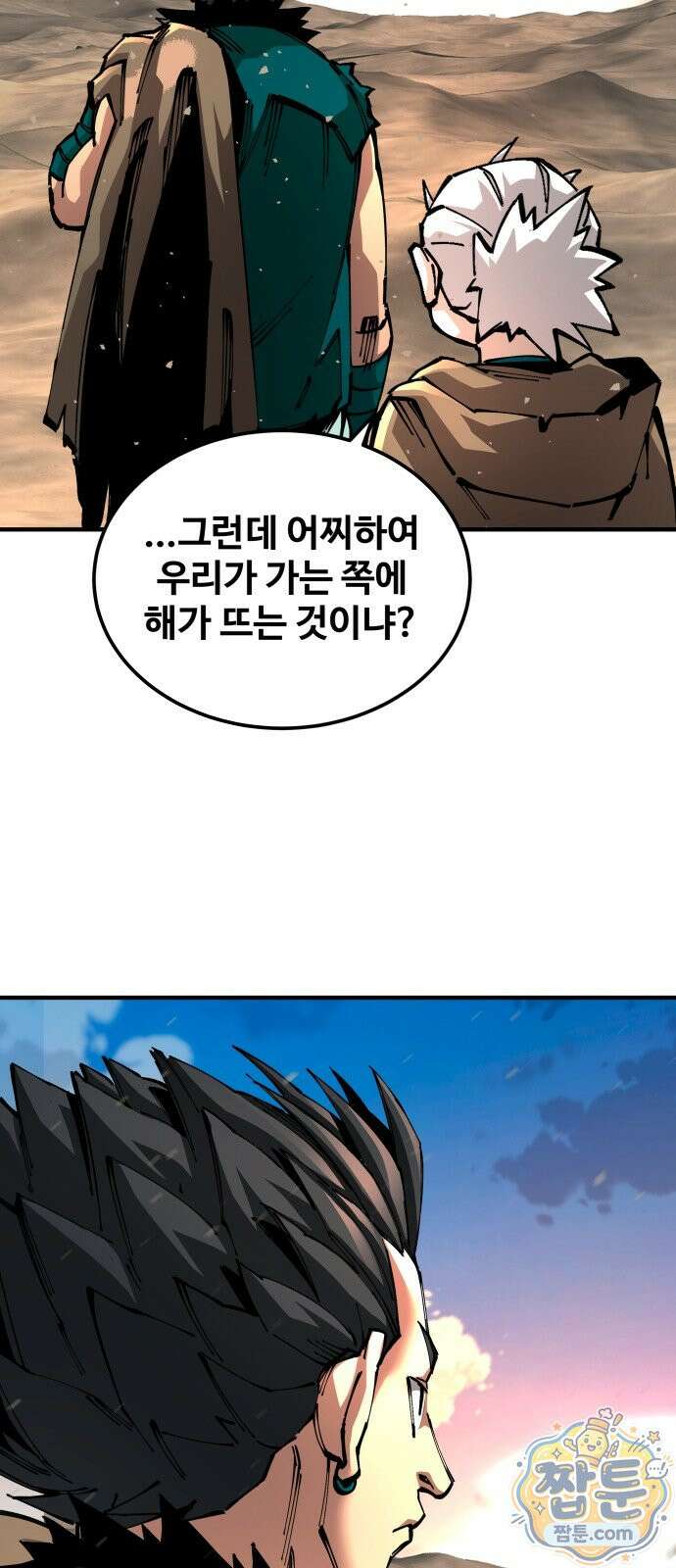 할배무사와 지존 손녀 108화 17