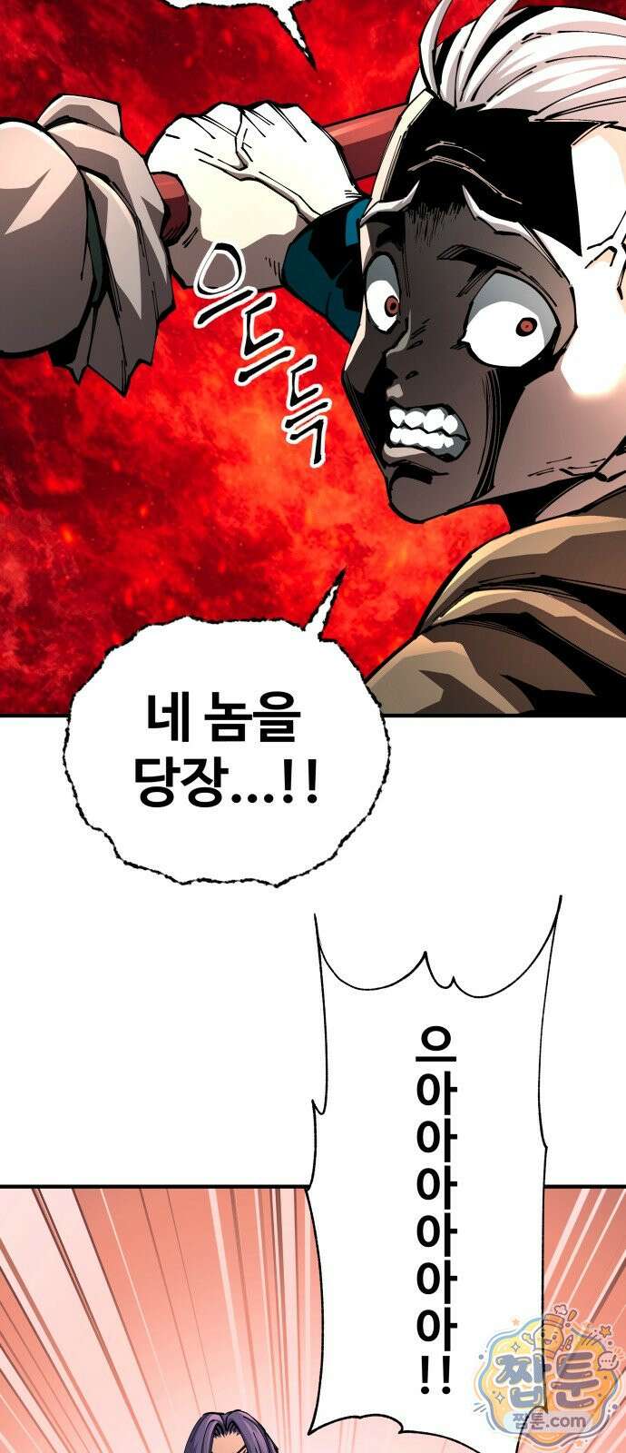 할배무사와 지존 손녀 108화 20