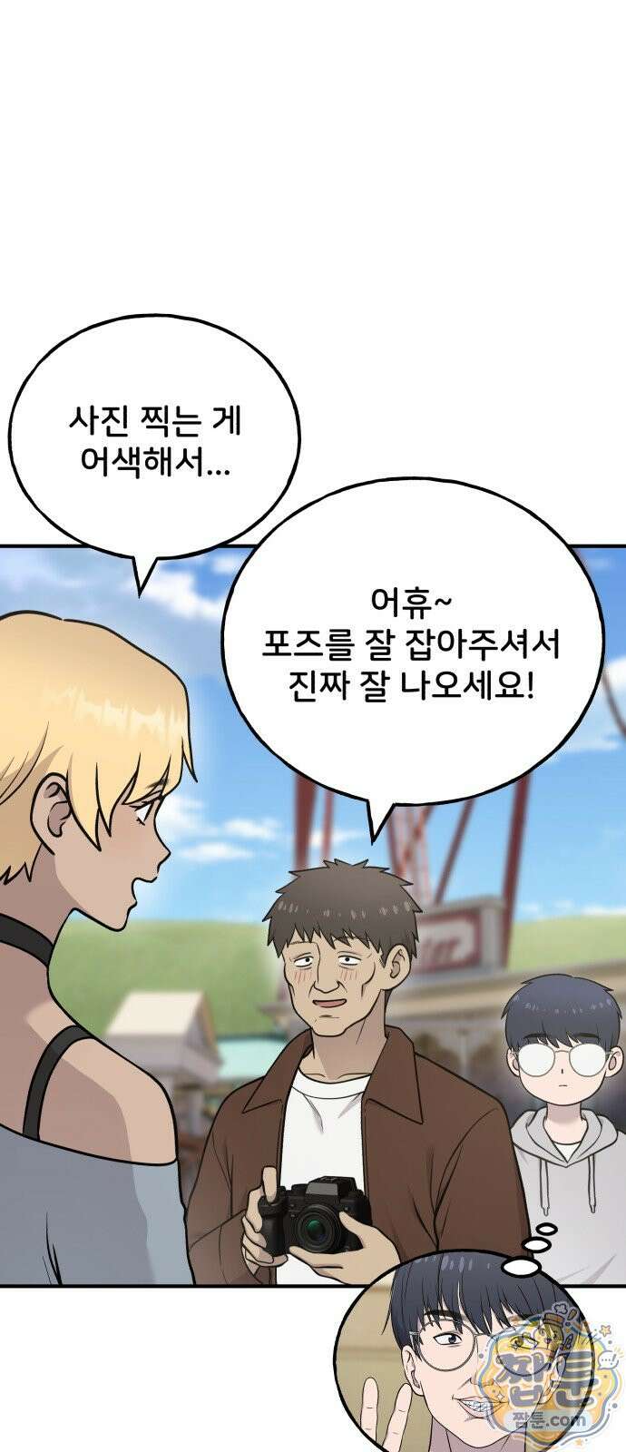 안녕 오목눈이 그리핀! 53화 14