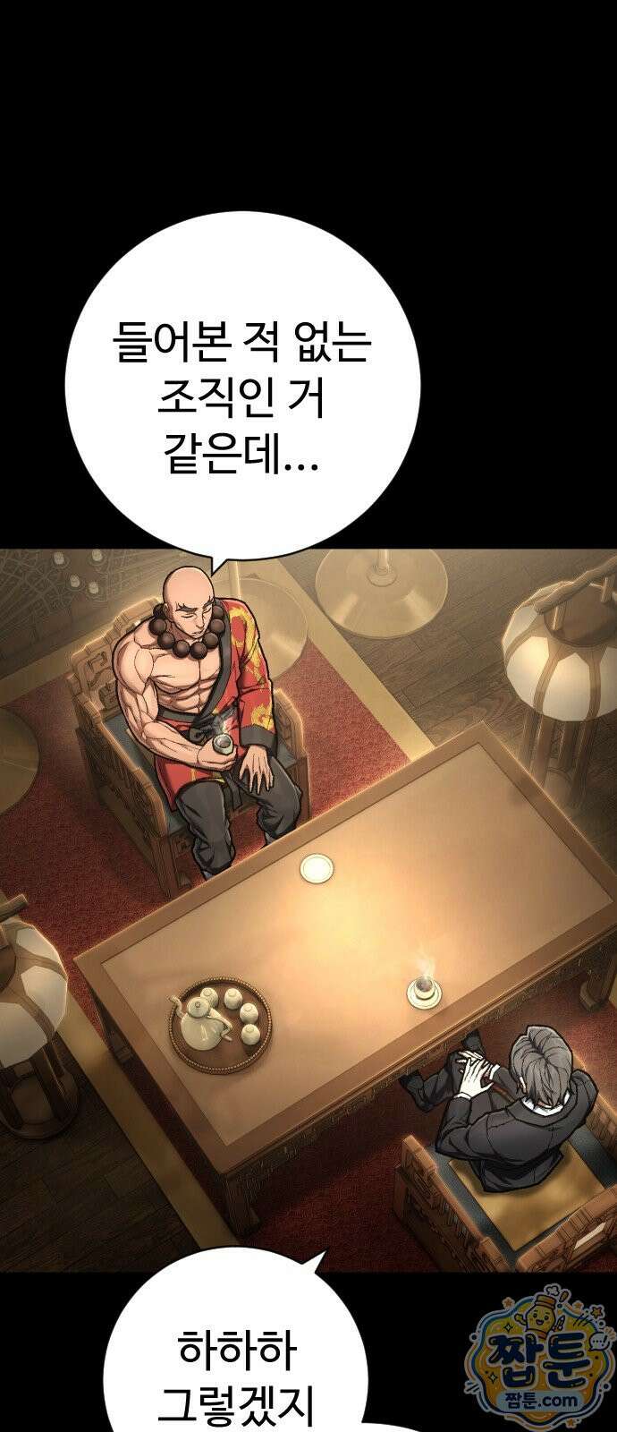 사형집행관 시즌2 13화 2