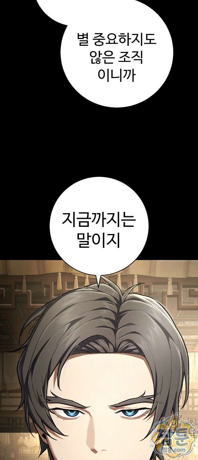 사형집행관 시즌2 13화 3