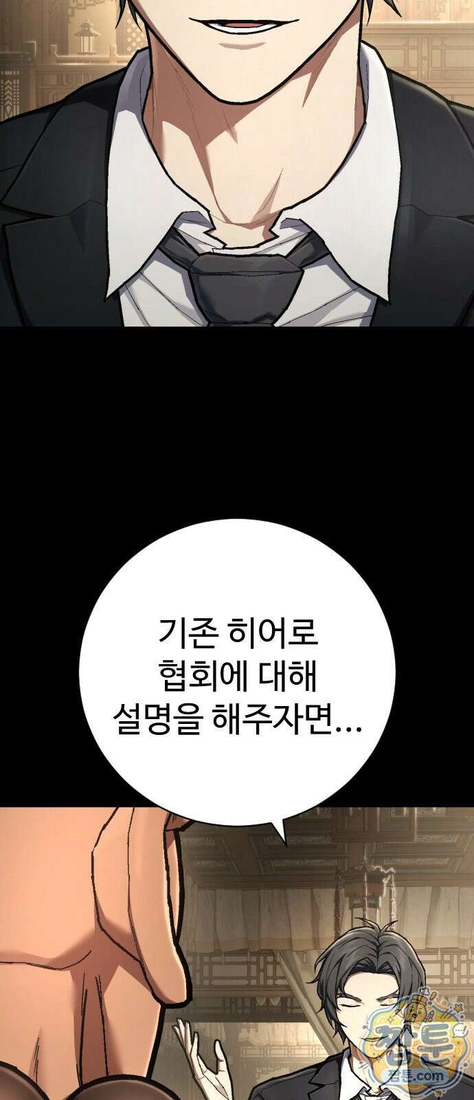 사형집행관 시즌2 13화 4