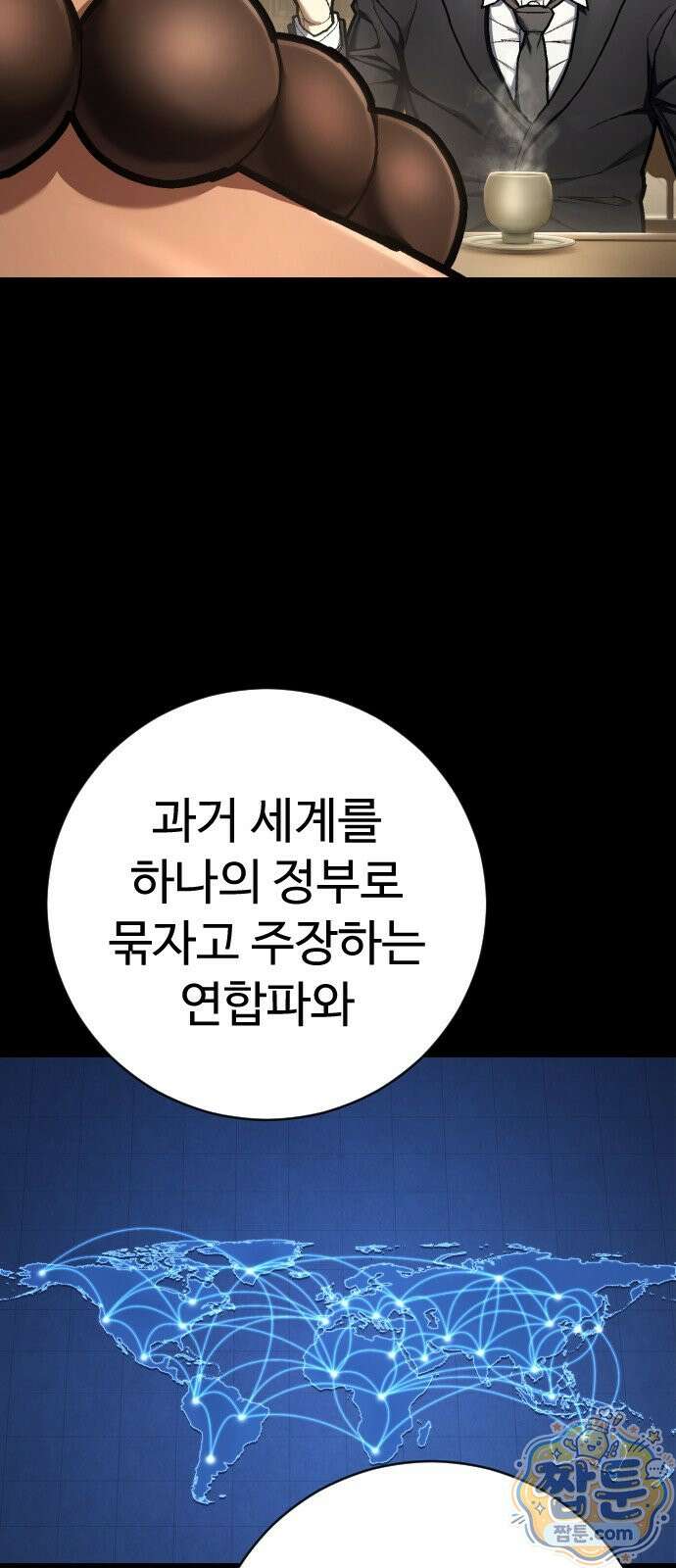 사형집행관 시즌2 13화 5
