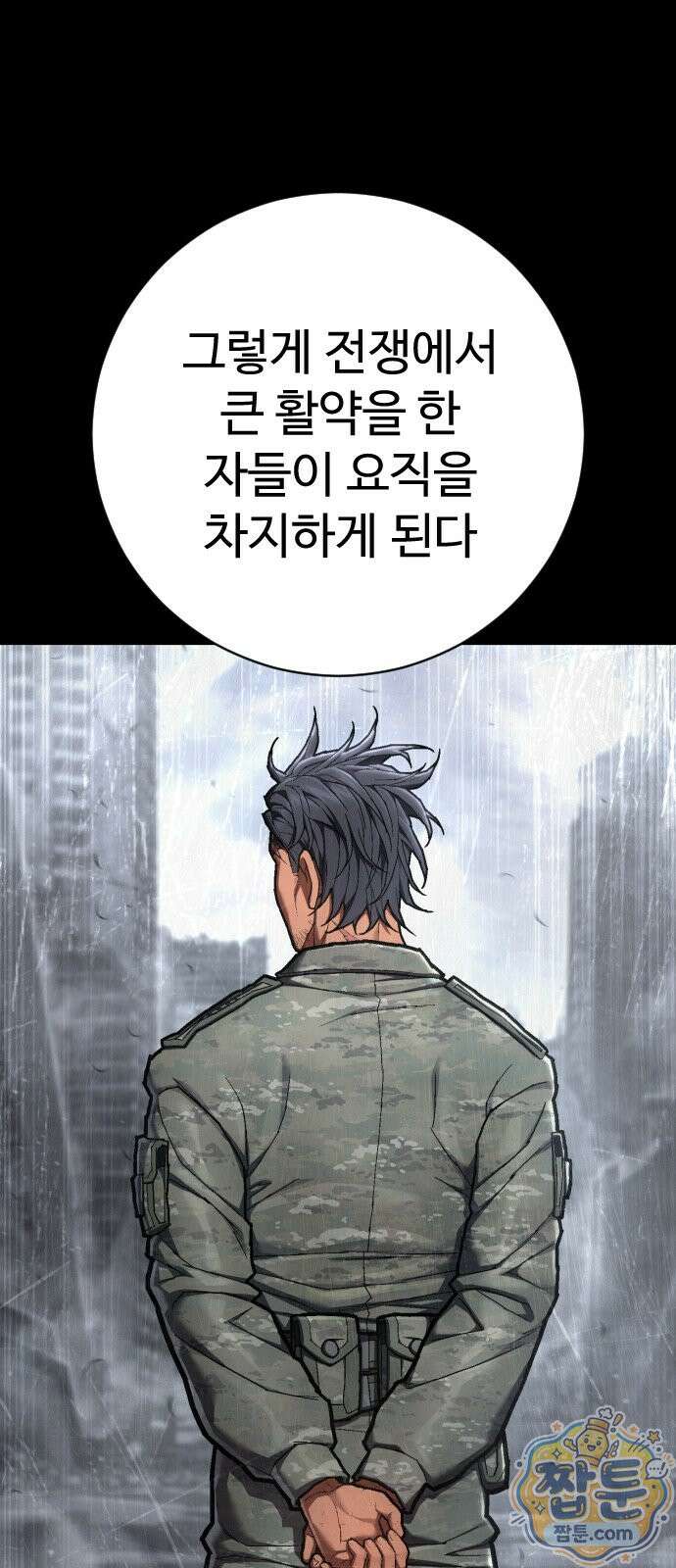 사형집행관 시즌2 13화 8